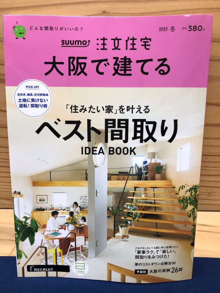 SUUMO注文住宅 大阪で建てる / 株式会社川口建設